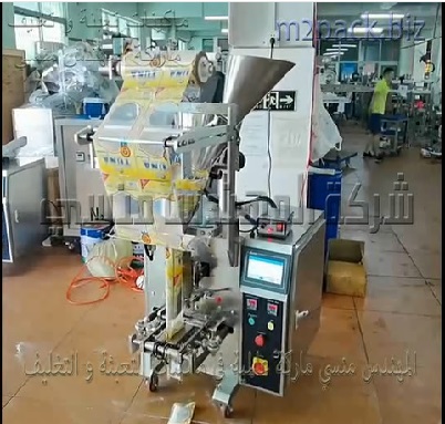 مكينه تعبئة و تغليف مسحوق نشا الذرة ، الحليب البودرة ، السوبيا في أظرف لحام ثلاثي أتوماتيك موديل 955 ماركة المهندس منسى