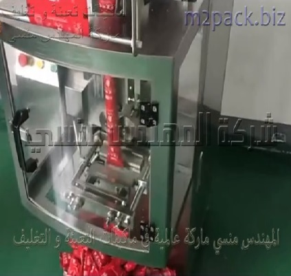 مكينه تعبئة وتغليف حبيبات تسالي مملحه ، مقرمشات في أكياس لحام خلفى موديل 902 ماركة المهندس منسي