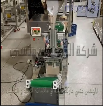 مكينه تعبئه وتغليف مقيض باب بأكياس بلاستيكية لحام سنتر سيلنج أتوماتيك موديل 911 ماركة مهندس منسى