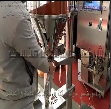 مكينه حجميه نصف اتوماتيك بأوجر لتعبئه البن في أكياس تعمل علي كهرباء 220 فولت موديل 951 ماركة مهندس منسي