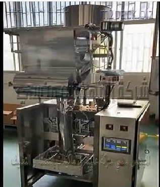 مكينه لتعبئه وتغليف السمسم ، الحمص ، تسالي بأكياس لحام سنتر بنظام حجمي أتوماتيك موديل 903 ماركة مهندس منسي