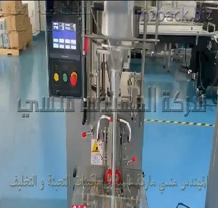 مكينه متعددة الاستخدمات لتعبئة توابل ، بهارات في ظرف لحام ثلاثي أتوماتيك بالكامل موديل 905 ماركة المهندس منسي