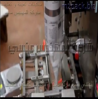 مكينه نظام أوجر حجمي أتوماتيك لتعبئة السكر المطحون بأكياس وزن 1 كجم لحام خلفي موديل 953 ماركة مهندس منسي