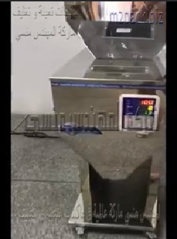 مكينه وزنية إلكترونية نصف أوتوماتيك لتعبئة حلقات النعناع بأكياس أو علب موديل 904 ماركة المهندس منسي