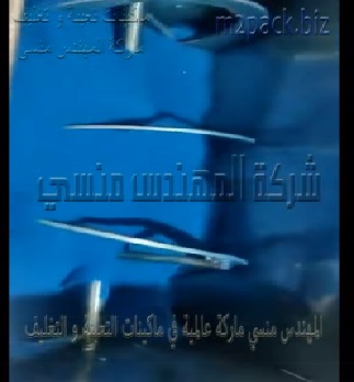 ميكسر تقليب الباودر لخلط المساحيق ودمجها معا موديل 910 ماركة المهندس منسى