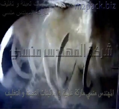 ميكسر تقليب مساحيق تنظيف الملابس موديل 910 ماركة المهندس منسى