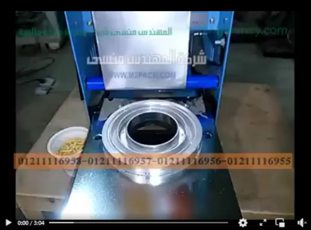 ‫آلة غلق اكواب المربى البلاستيكية بمكنة وضع الطبات على الاكواب موديل706 ماركة مهندس منسى‬‎
