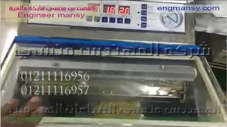 ‫زيادة مدة حفظ أكياس الطعام عن طريق ماكينة فاكيوم غرفة إستانلس رأسية كود 601 ماركة مهندس منسي ‬‎