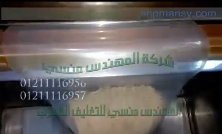 ‫شرح طريقة تشغيل ماكينة فاكيوم ديسك توب ، لشفط الهواء وغلق الاكياس ، كود 601 ، ماركة مهندس منسي‬‎