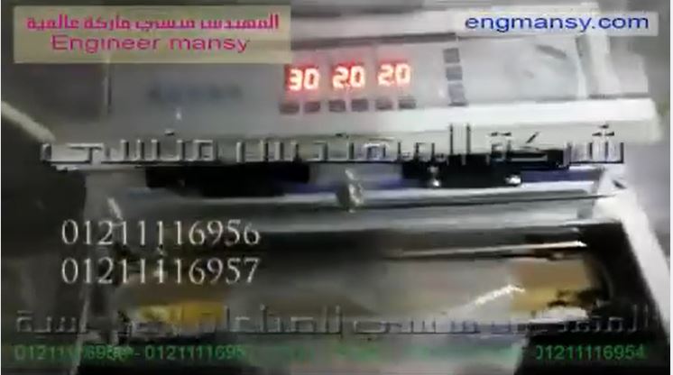 ‫شرح لجميع إعدادات التشغيل لماكينة فاكيوم حجرة واحدة كود 601 ماركة مهندس منسي ‬‎
