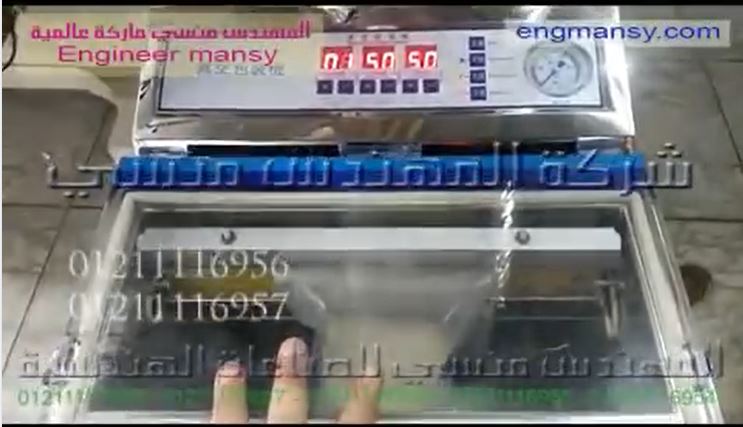 ‫شرح لطريقة سحب الهواء من الاكياس و شكل اللحام بماكينة فاكيوم لحفظ المواد من الاكسدة و العفن و التلف كود 601 ماركة مهندس منسي ‬‎
