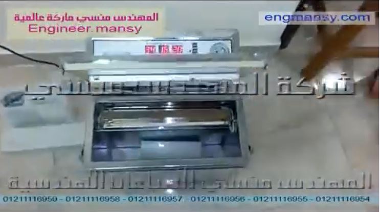 ‫شرح لماكينة فاكيوم لحفظ المنتجات من العفن و الأكسدة بموديل 601 ماركة المهندس منسي‬‎