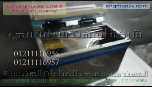 ‫شرح مكينة تغليف وسحب الهواء للتخزين السليم لجميع أنواع الحبوب و الحبيبات كود 601 ماركة مهندس منسي