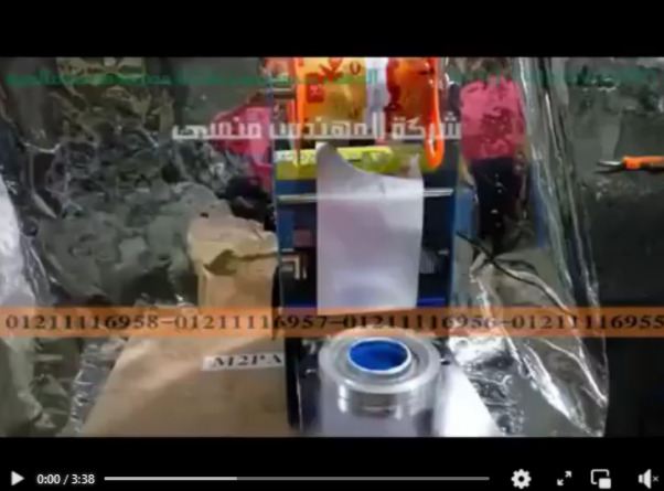 ‫فيديو لماكينة لحام الاغطية على العبوات البلاستيك موديل706 ماركة مهندس منسى‬‎