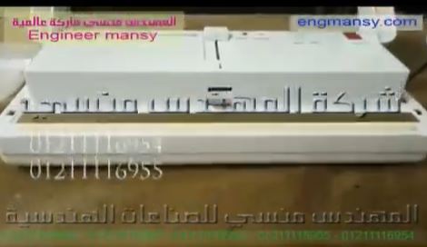 ‫لربات البيوت يمكنك حفظ البصل لاطول فترة ممكنة بماكينة فاكيوم منزلي كود 604 ماركة مهندس منسي