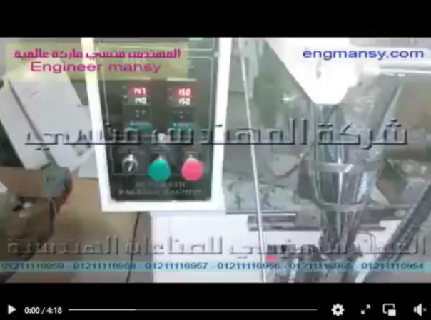 ‫ماكينة أتوماتيك تعبأ حنا تلوين الشعر بكيس لحام خلفي موديل 952 ماركة المهندس منسي ‬‎