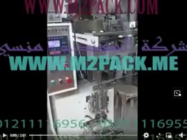 ‫ماكينة تعبئة و تغليف أكياس بودرة شديدة النعومة بأكياس لحام سنتر آتوماتيك موديل 952 ماركة إم تو باك‬‎