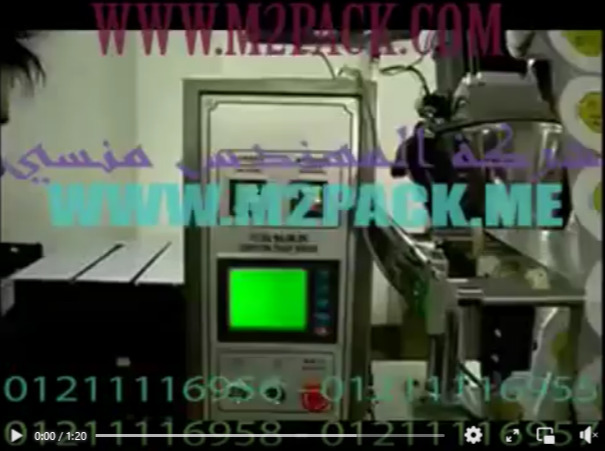 ‫ماكينة تعبئة و تغليف بودرة التوابل شديدة النعومة في أكياس ذات لحام خلفي سنتر سيلنج 952 ام تو باك‬‎