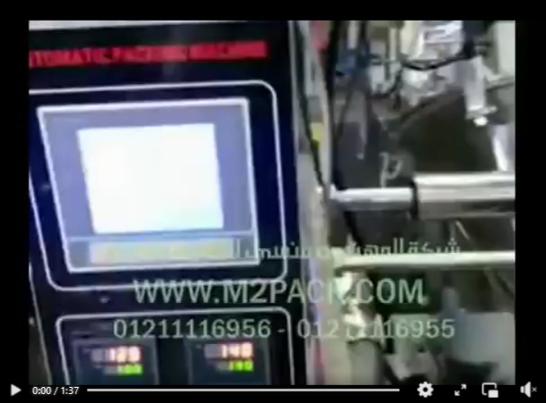 ‫ماكينة تغليف السكر المطحون فى أكياس بلاستيك أوتوماتيك موديل 952 ماركة المهندس منسي‬‎