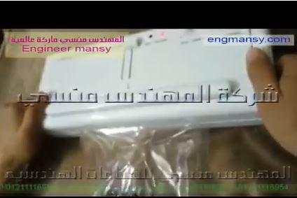 ‫ماكينة تغليف فاكيوم  سحب الهواء من أكياس  مسحوق قتل الحشرات كود 604 ماركة مهندس منسي ‬‎
