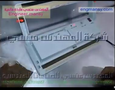 ‫ماكينة سحب الهواء من أكياس البن المطحون لحفظه لفترات طويلة كود 604  ماركة مهندس منسي ‬‎