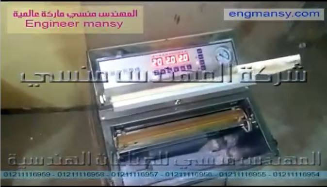 ‫ماكينة فاكيوم لشفط و تفريغ الهواء من الأكياس و لحامها تشغيل بكهرباء البيت العادية موديل 601 ماركة المهندس منسي‬‎