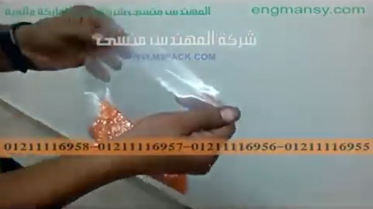 ‫ماكينة لسحب و شفط الهواء من أكياس لحوم مجمدة للجمعيات الاستهلاكية كود 601 ماركة مهندس منسي