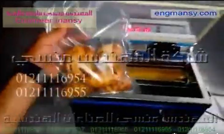 ‫مكنة شفط و سحب هواء من كيس مخبوزات و عيش لحفظها لفترات طويلة بدون عفن كود 601 ماركة مهندس منسي ‬‎