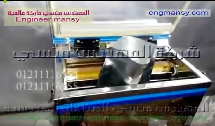 ‫مكنة لتفريغ الأكياس من الهواء ثم يتم لحامها مثل أكياس سحلب مطحون كود 601 ماركة مهندس منسي
