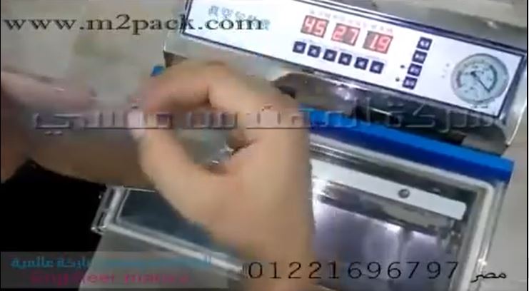 ‫مكنه فاكيوم حجرة صغيرة الحجم رأسية لتفريغ الهواء من أكياس المكسرات ، أكياس حبيبات كود 601 ماركة مهندس منسي