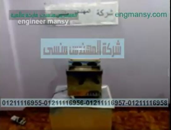 ‫مكنه فاكيوم ديسك توب لسحب و طرد الهواء من أكياس المنتجات لتغليفها سليمة لفترة طويلة كود 601 ماركة مهندس منسي ‬‎
