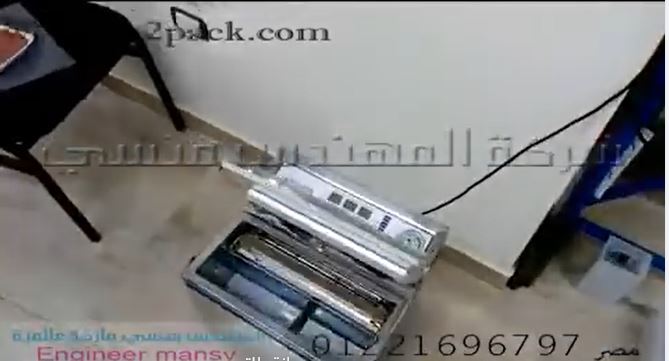 ‫مكنه فاكيوم لتفريغ الهواء من الأكياس مع لحامها في آن واحد كود 601 ماركة مهندس منسي‬‎