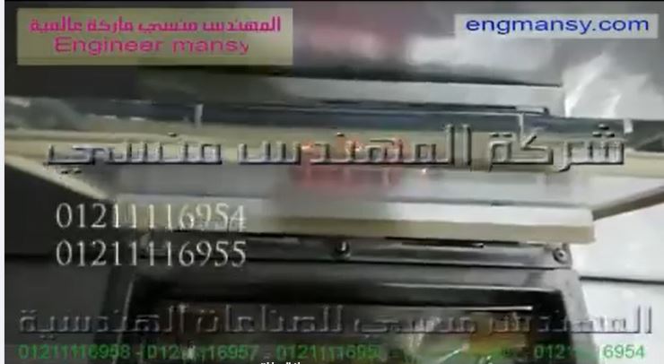 ‫مكنه لتفريغ و طرد الهواء من أكياس الفاكهة ، أكياس الحبوب لحفظها لفترات طويلة دون عفن كود 601 ماركة مهندس منسي‬‎
