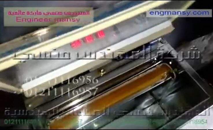 ‫مكينة تغليف أكياس السكاكر بشفط الهواء منها و لحامها تشغيل علي كهرباء المنزل كود 601 ماركة مهندس منسي