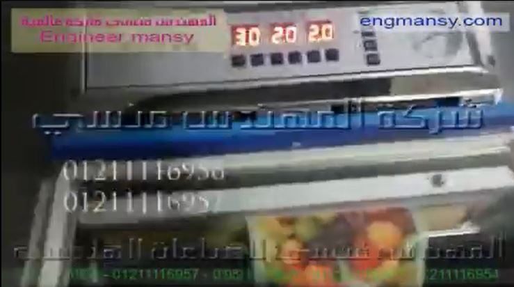 ‫مكينة غرفة واحدة تشفط الهواء من أكياس مخصبات زراعية لحفظها لفترات طويلة كود 601 ماركة مهندس منسي