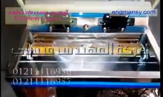 ‫مكينة فاكيومة أكياس الخضار المجفف و المجمد لفترات طويلة كود 601 ماركة مهندس منسي‬‎