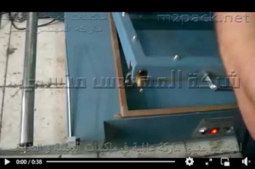 تشغيل لفرن شرنك حراري لتغليف علب الحلوي موديل 101 ماركة مهندس منسي