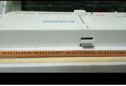 تغليف الشاي الخرز بأكياس فاكيوم مع سحب الهواء بموديل 604 ماركة مهندس منسي