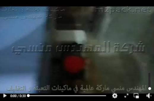 تغليف بالنفق شرينك لبرطمانات المنتجات الغذائية كود 101 ماركة مهندس منسي