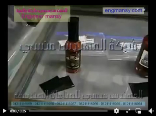 تغليف عبوات زيت الشعر نص اتوماتيك بفرن شرينك موديل 101 ماركة مهندس منسي
