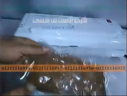 حفظ أكياس البهارات بماكينة فاكيوم منزلي صغيرة الحجم متوفرة لمحلات العطارة موديل 604 ماركة المهندس منسي