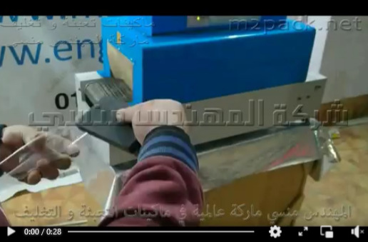 شرح أجزاء العمل علي نفق شرينك حراري موديل 101 ماركة مهندس منسي