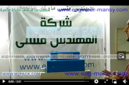 شرح أجزاء العمل علي نفق شرينك حراري موديل 101 ماركة مهندس منسي