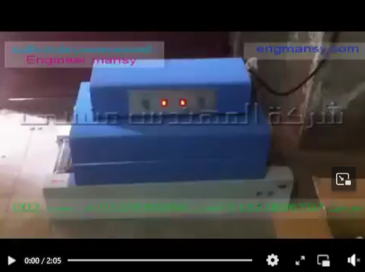 شرح طريقة العمل علي فرن شرنك تغليف بالحرارة لعبوات العسل الأسود كود 101 ماركة مهندس منسي