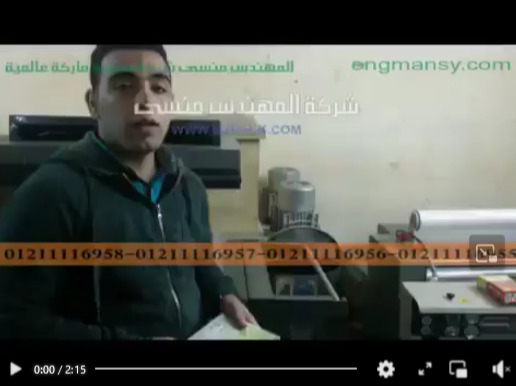 شرح عمل فرن شرينك علي عبوات أو برطمنات أو زجاجات موديل 101 ماركة مهندس منسي