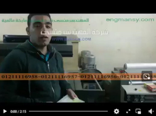 شرح عمل فرن شرينك نصف اتوماتيك علي عبوات أو برطمنات أو زجاجات موديل 101 ماركة مهندس منسي