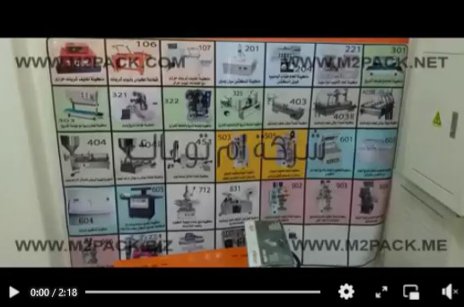 شرح عملي علي نفق شرينك حراري للتغليف بالسليف علي العبوات موديل 101 ماركة إم توباك