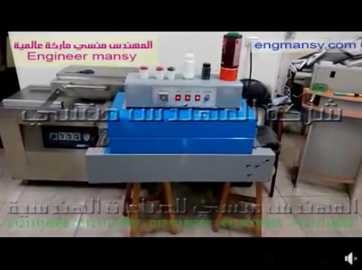 شرح عملي لأشكال عبوات صغيرة و كبيرة مغلفة بالشرينك الشفاف كود 101 ماركة مهندس منسي