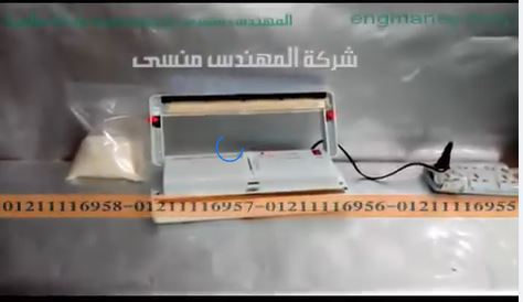 شرح عملي لطريقة فاكيومة كيس سكر أبيض بماكينة فاكيوم موديل 604 ماركة المهندس منسير