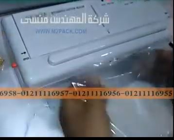 شرح كامل لماكينة الفاكيوم المنزلي ، لحفظ أكياس الخبز ، لفترات طويلة دون عفن ، كود 604 ، ماركة مهندس منسي